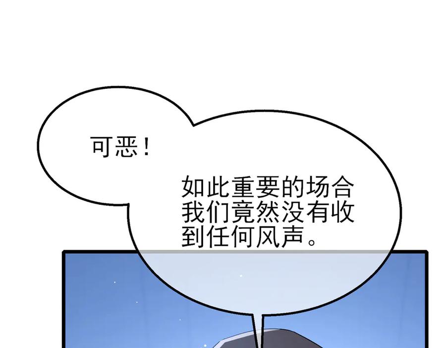 《我靠无敌被动打出成吨伤害！》第52话 直播现场遭示爱 第28页