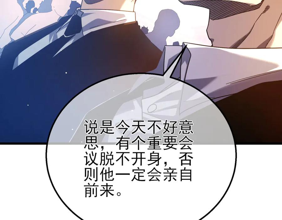 《我靠无敌被动打出成吨伤害！》第52话 直播现场遭示爱 第19页