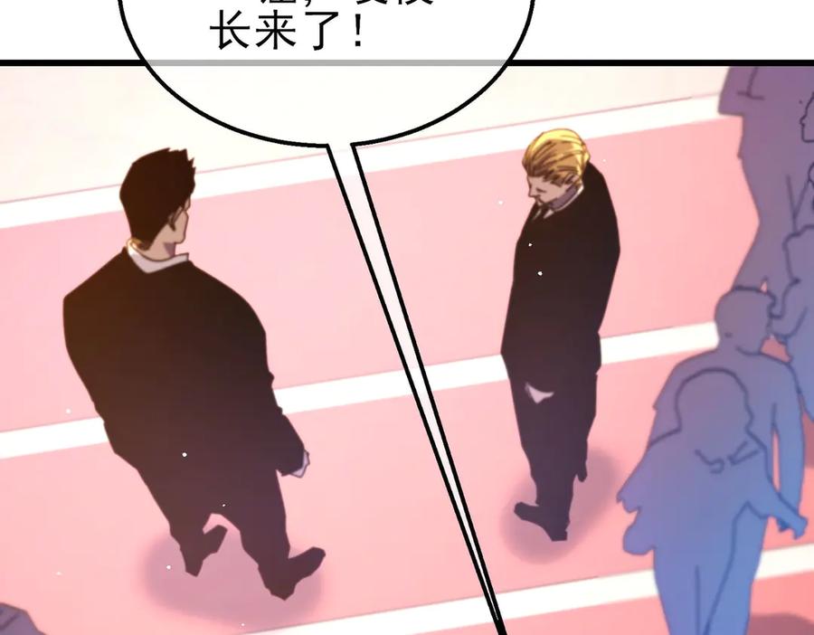 《我靠无敌被动打出成吨伤害！》第52话 直播现场遭示爱 第32页