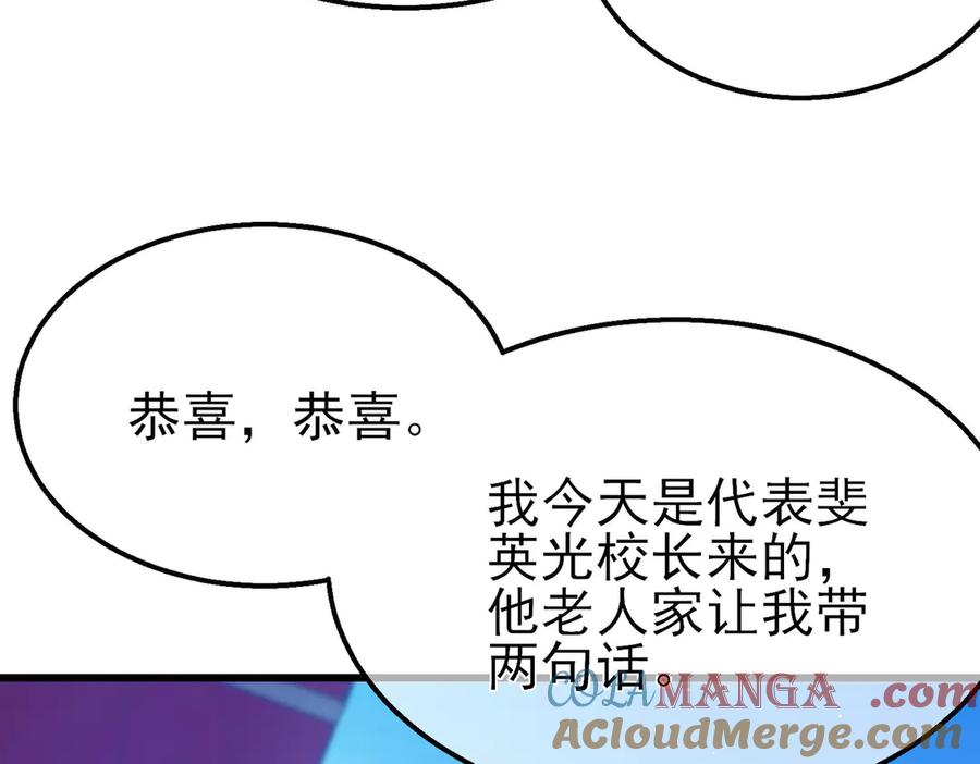 《我靠无敌被动打出成吨伤害！》第52话 直播现场遭示爱 第17页