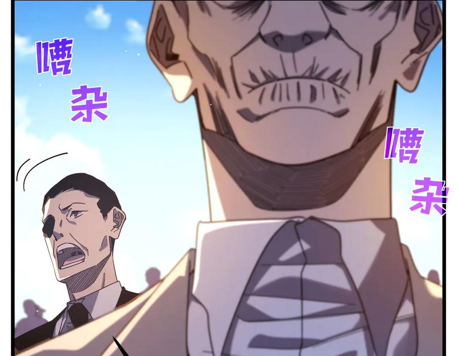 《我靠无敌被动打出成吨伤害！》第52话 直播现场遭示爱 第35页