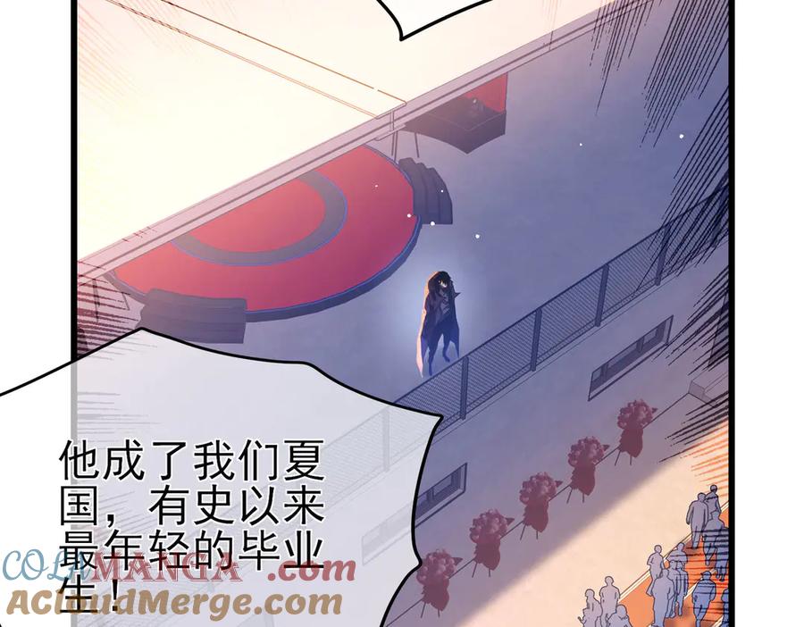 《我靠无敌被动打出成吨伤害！》第52话 直播现场遭示爱 第9页