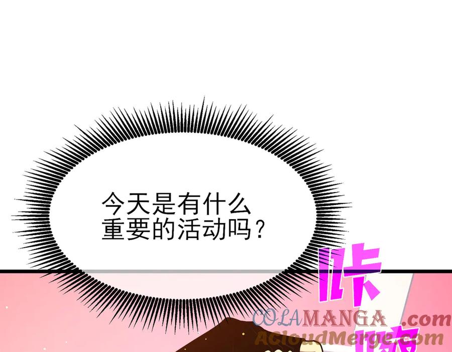 《我靠无敌被动打出成吨伤害！》第52话 直播现场遭示爱 第5页