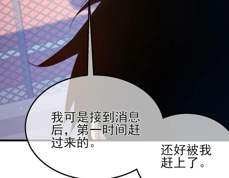 《我靠无敌被动打出成吨伤害！》第52话 直播现场遭示爱 第16页
