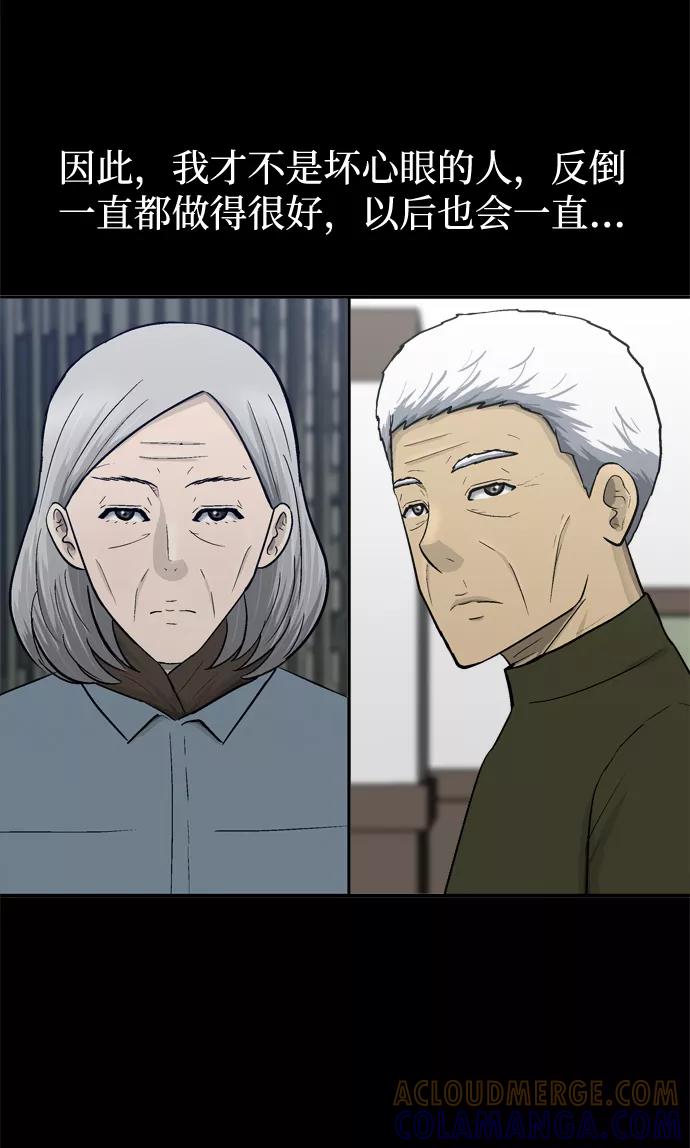 《God楼主》第53话 第94页
