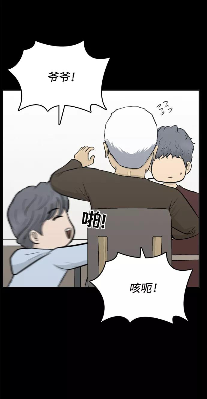 《God楼主》第53话 第84页