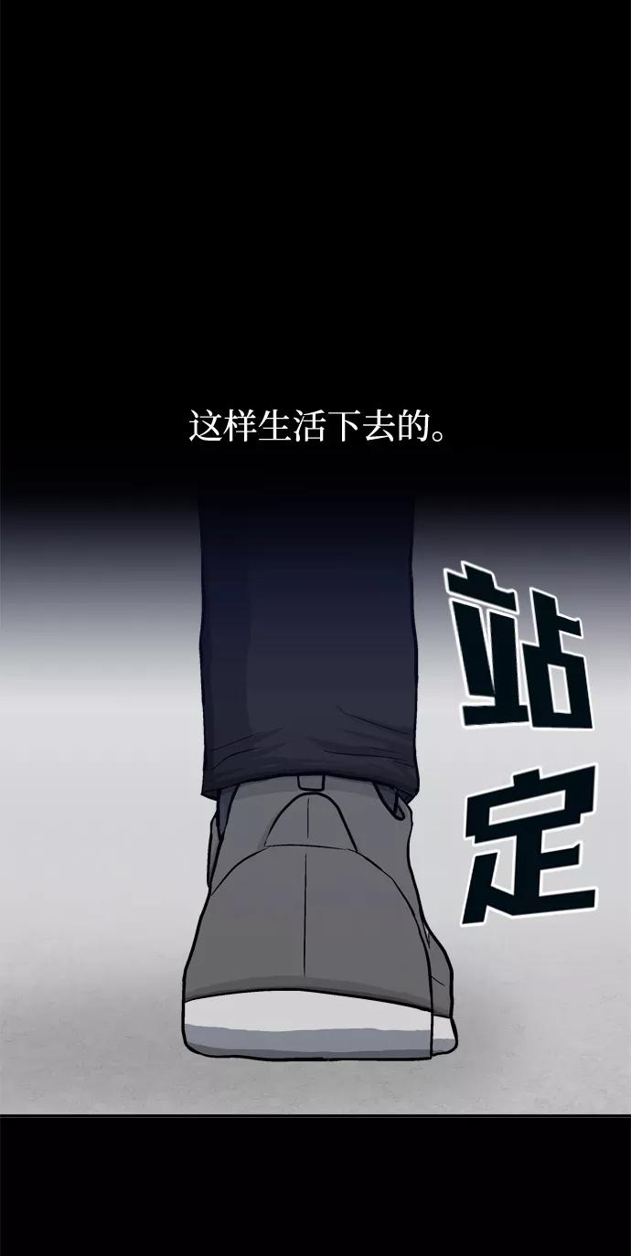《God楼主》第53话 第95页