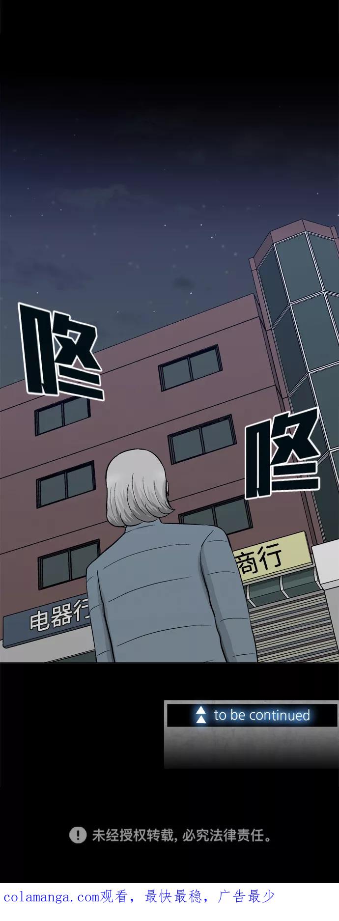《God楼主》第53话 第96页