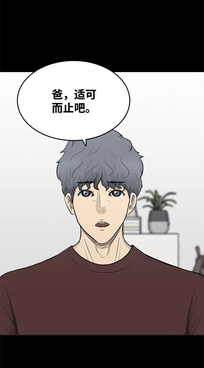 《God楼主》第53话 第72页