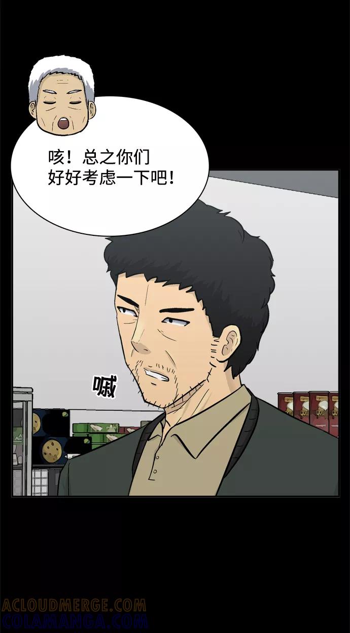 《God楼主》第53话 第70页