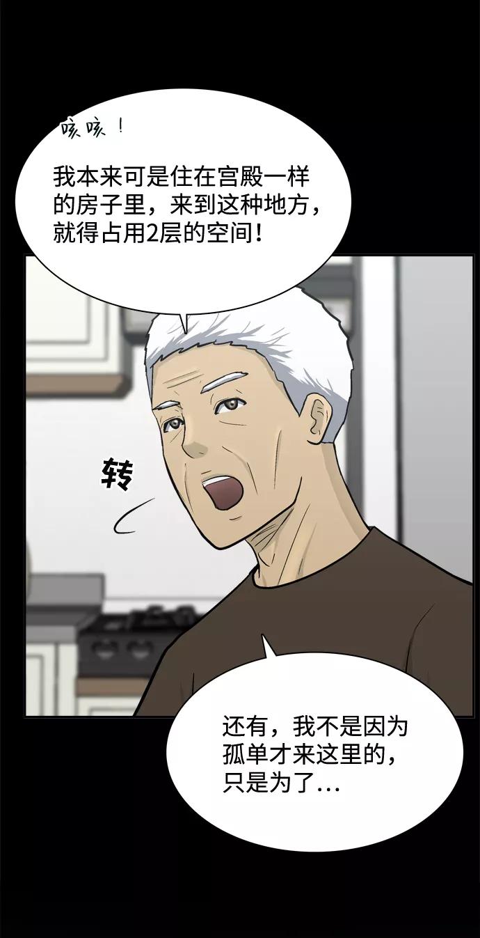 《God楼主》第53话 第77页