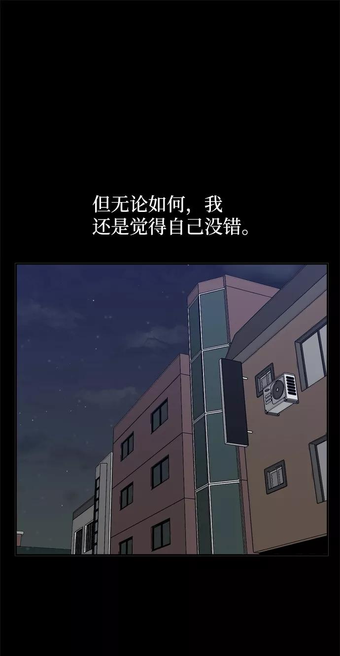 《God楼主》第53话 第89页