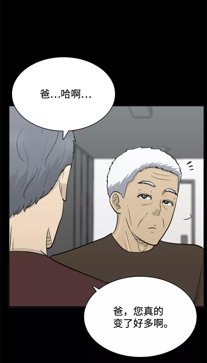 《God楼主》第53话 第81页