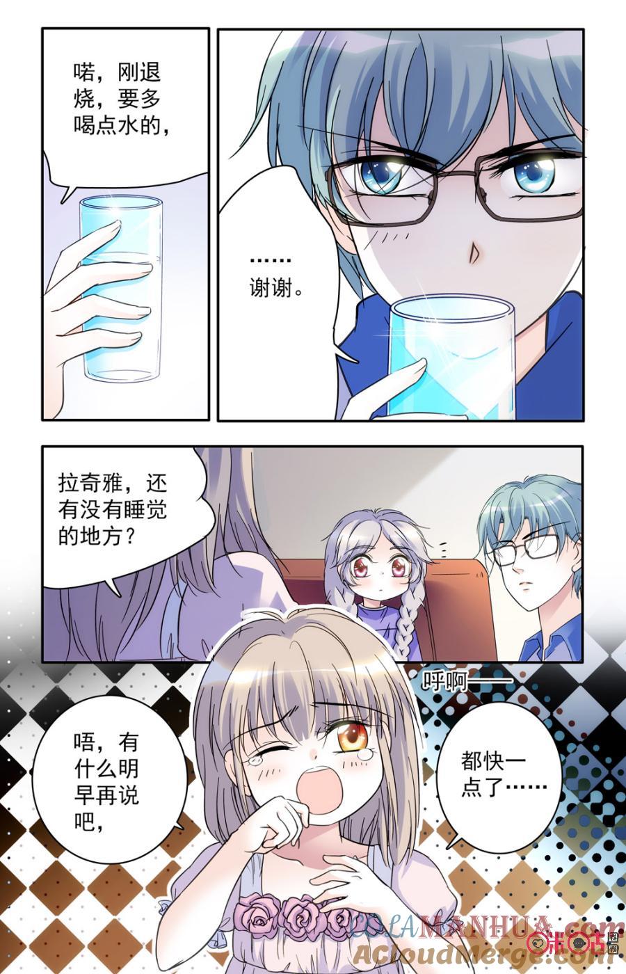 《青柠之夏》第55话 第5页