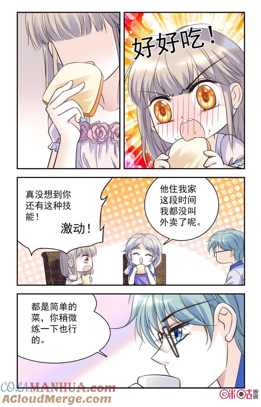 《青柠之夏》第55话 第17页