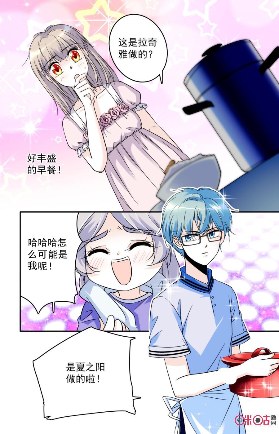 《青柠之夏》第55话 第16页