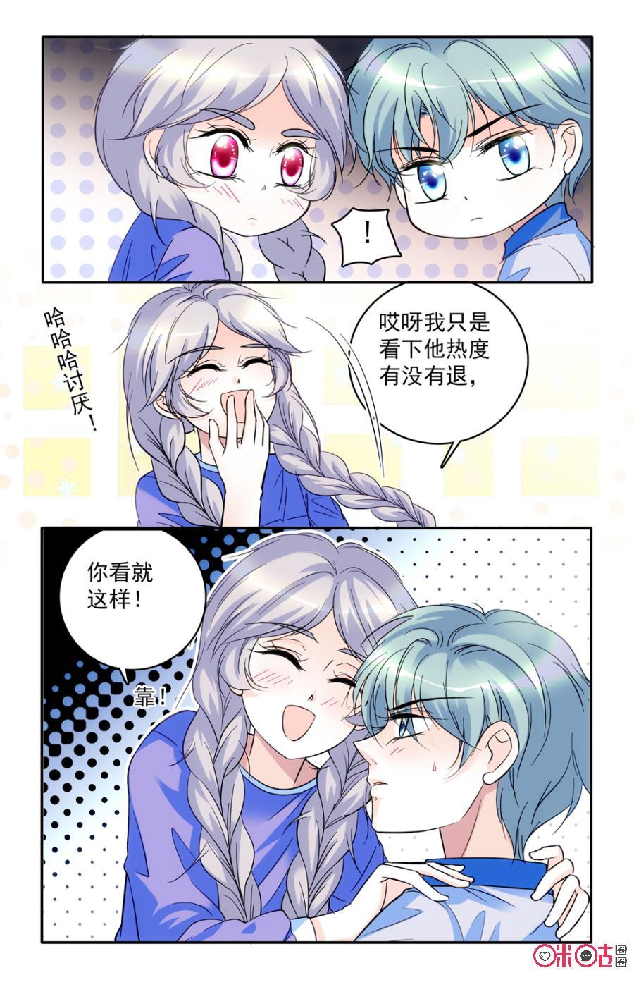 《青柠之夏》第55话 第2页