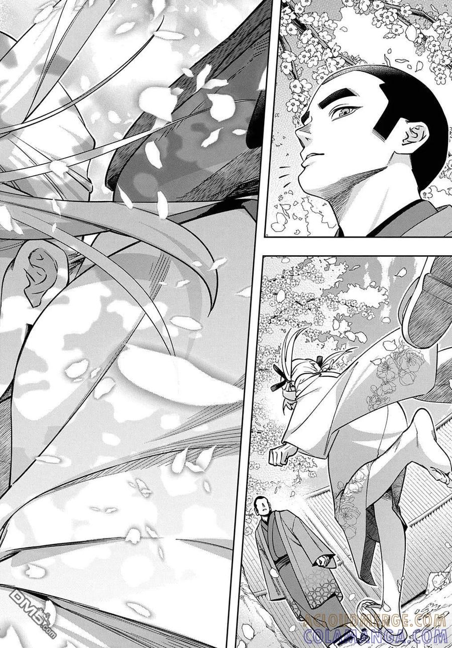 《破灭之国》第48话 第10页