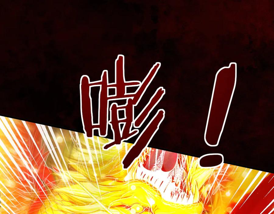 遇强则强，我的修为无上限 - 第52话 就这？ - 第164张图