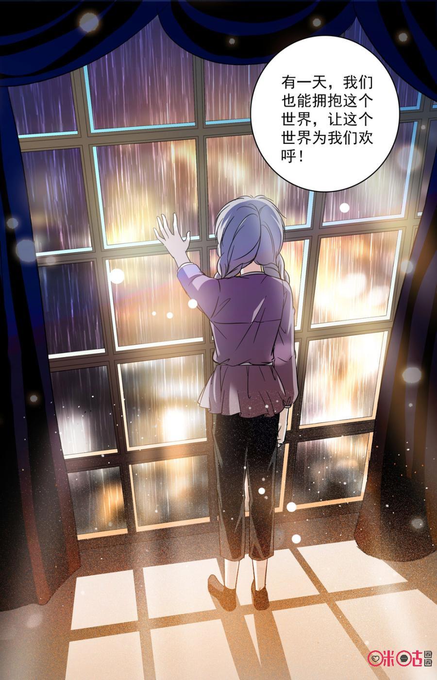 《青柠之夏》第55话 第12页