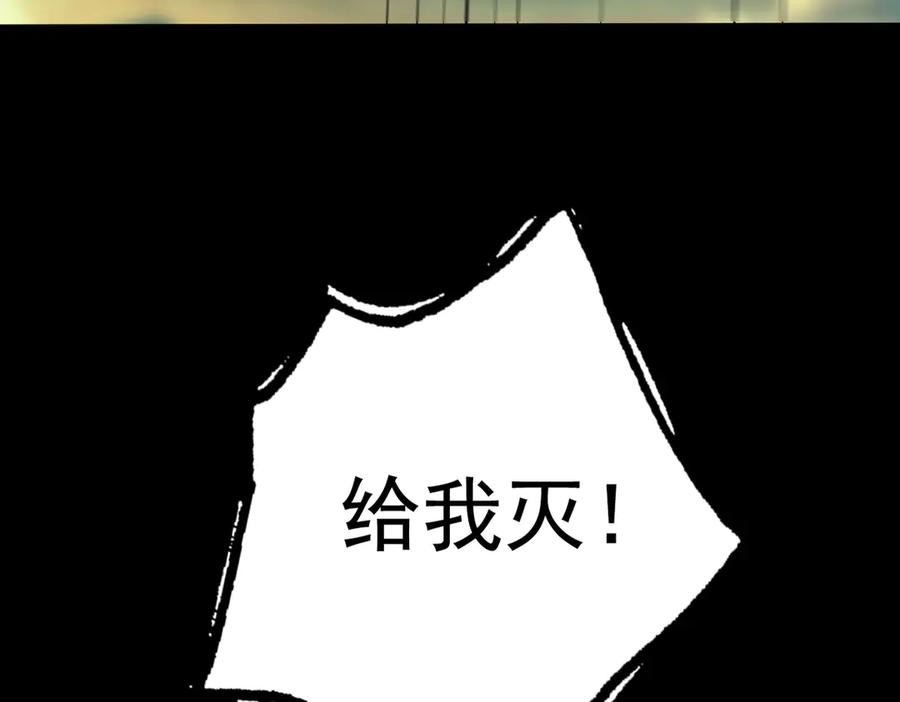 遇强则强，我的修为无上限 - 第52话 就这？ - 第156张图