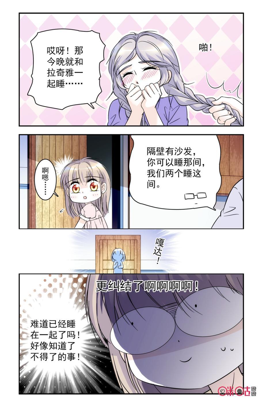 《青柠之夏》第55话 第6页