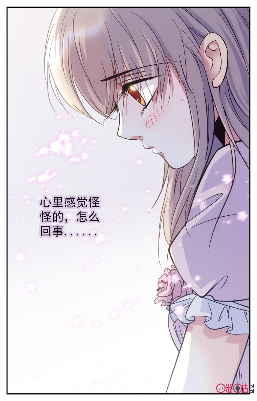《青柠之夏》第55话 第4页