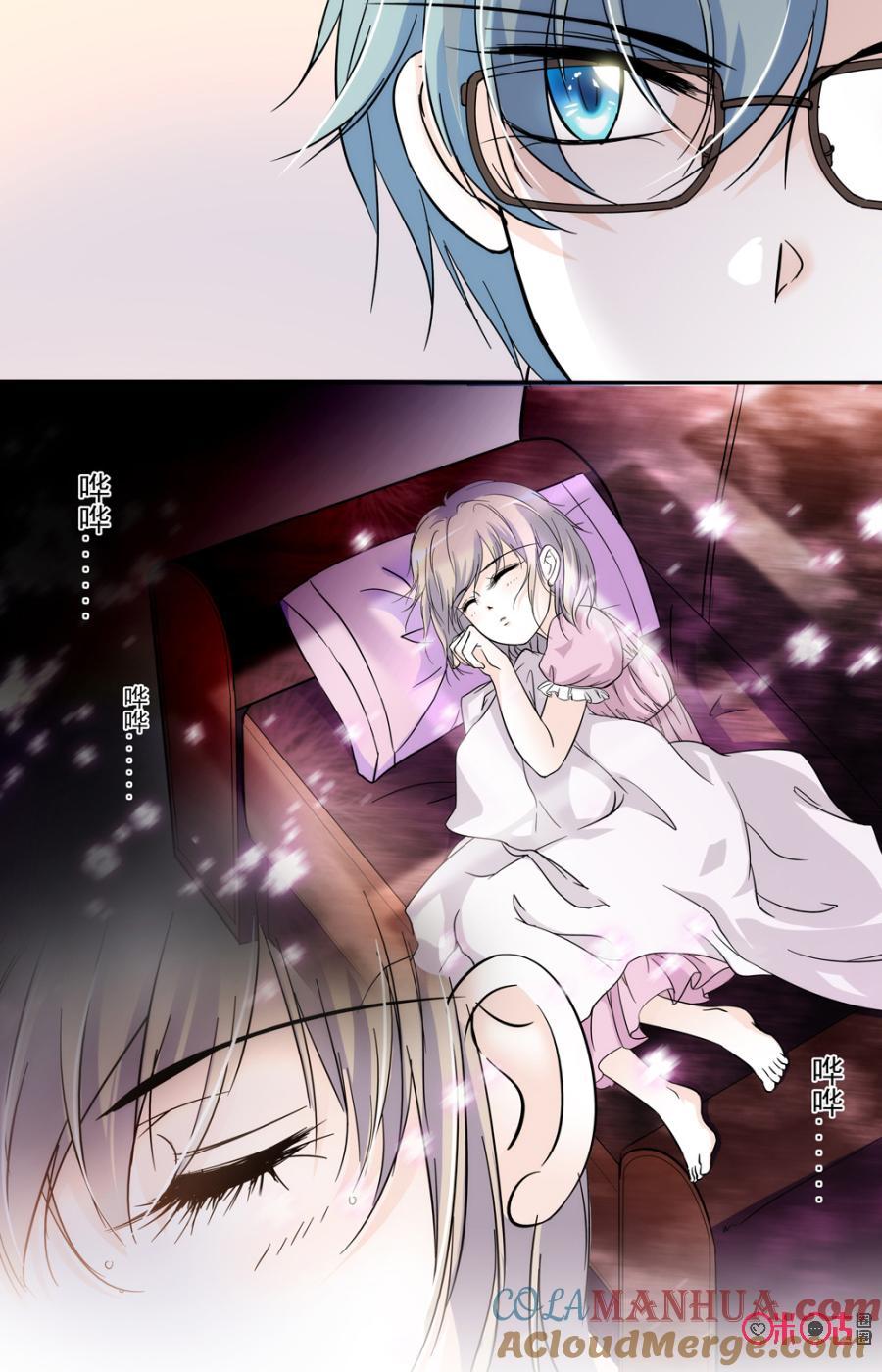《青柠之夏》第55话 第13页