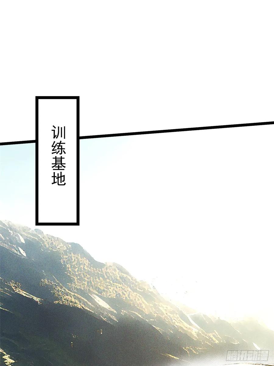 《我真不想学禁咒》第54话 第57页