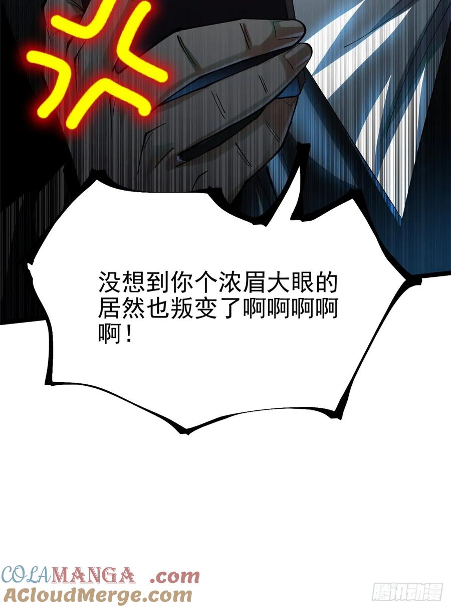 《我真不想学禁咒》第54话 第25页