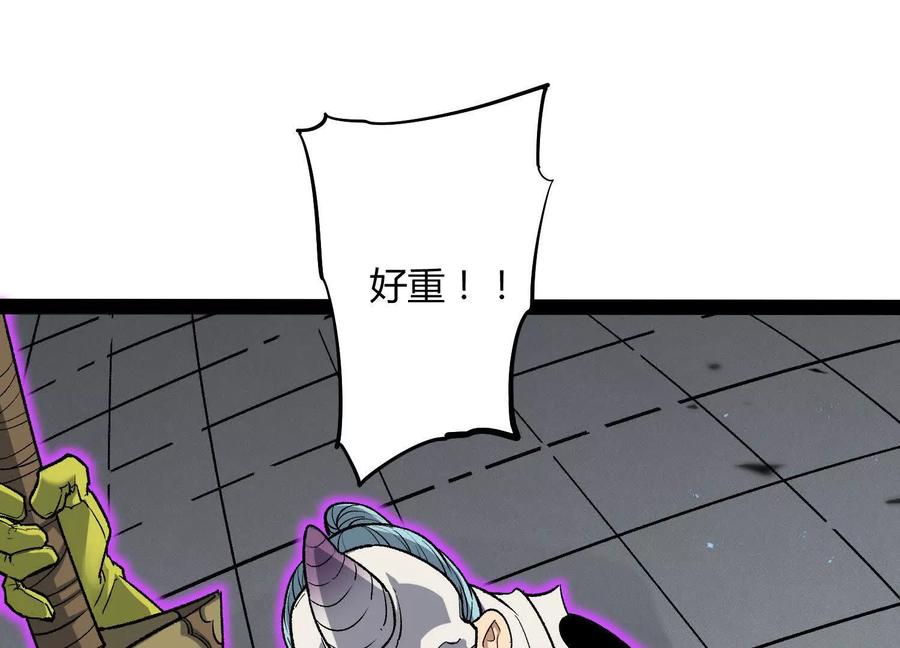诡斩猎人 第55话 被控制的S级猎人 第59页