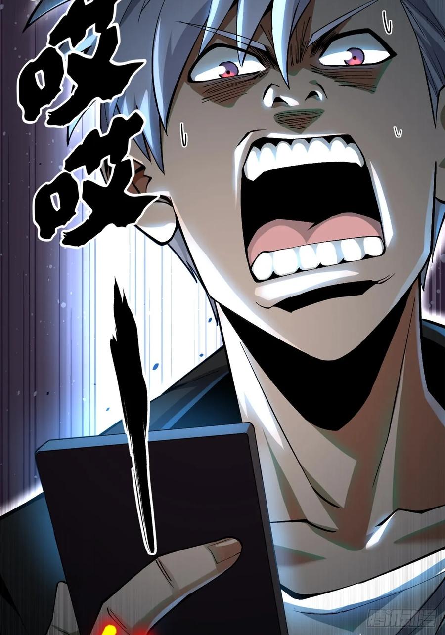 《我真不想学禁咒》第54话 第24页