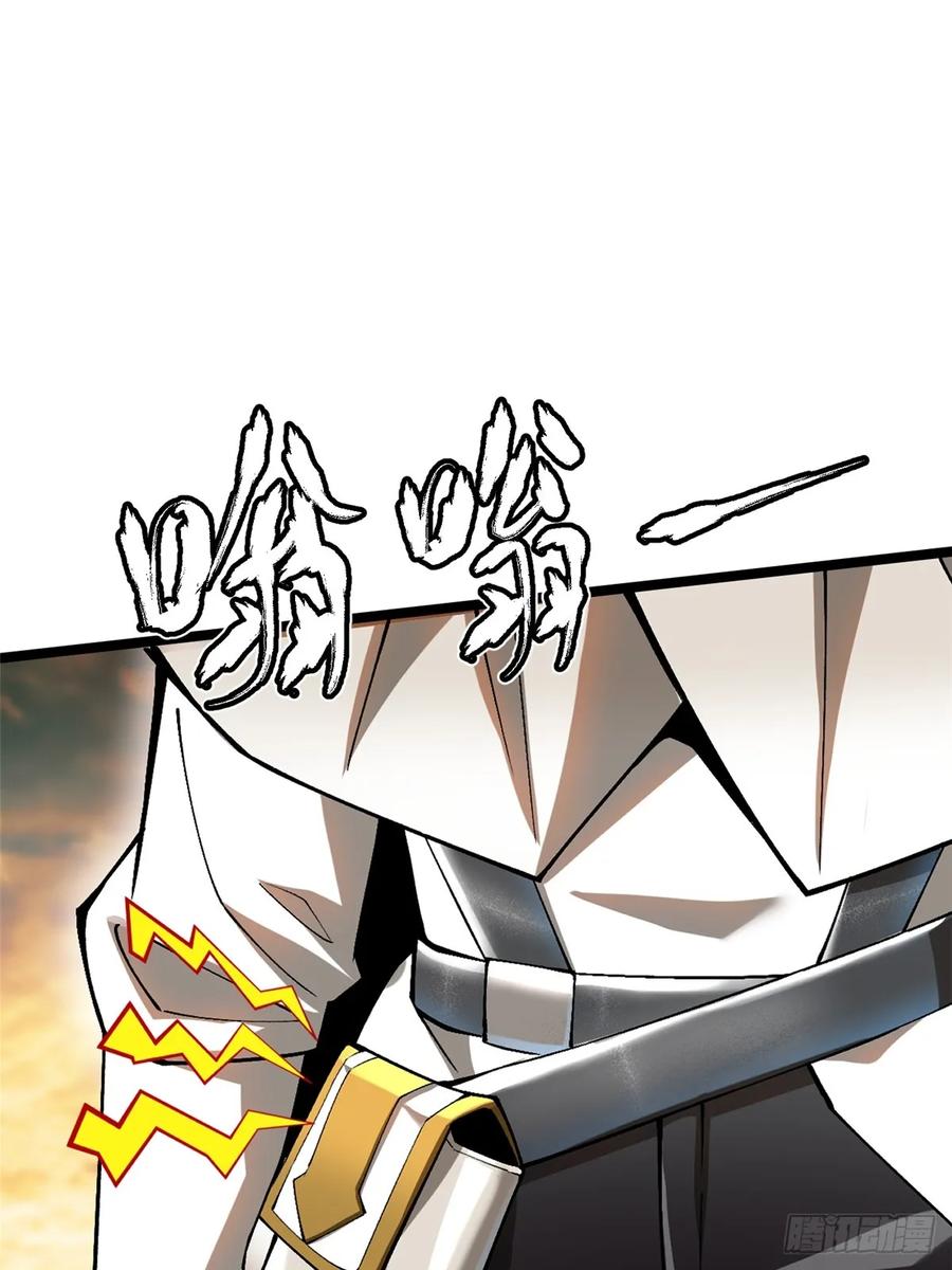 《我真不想学禁咒》第54话 第54页