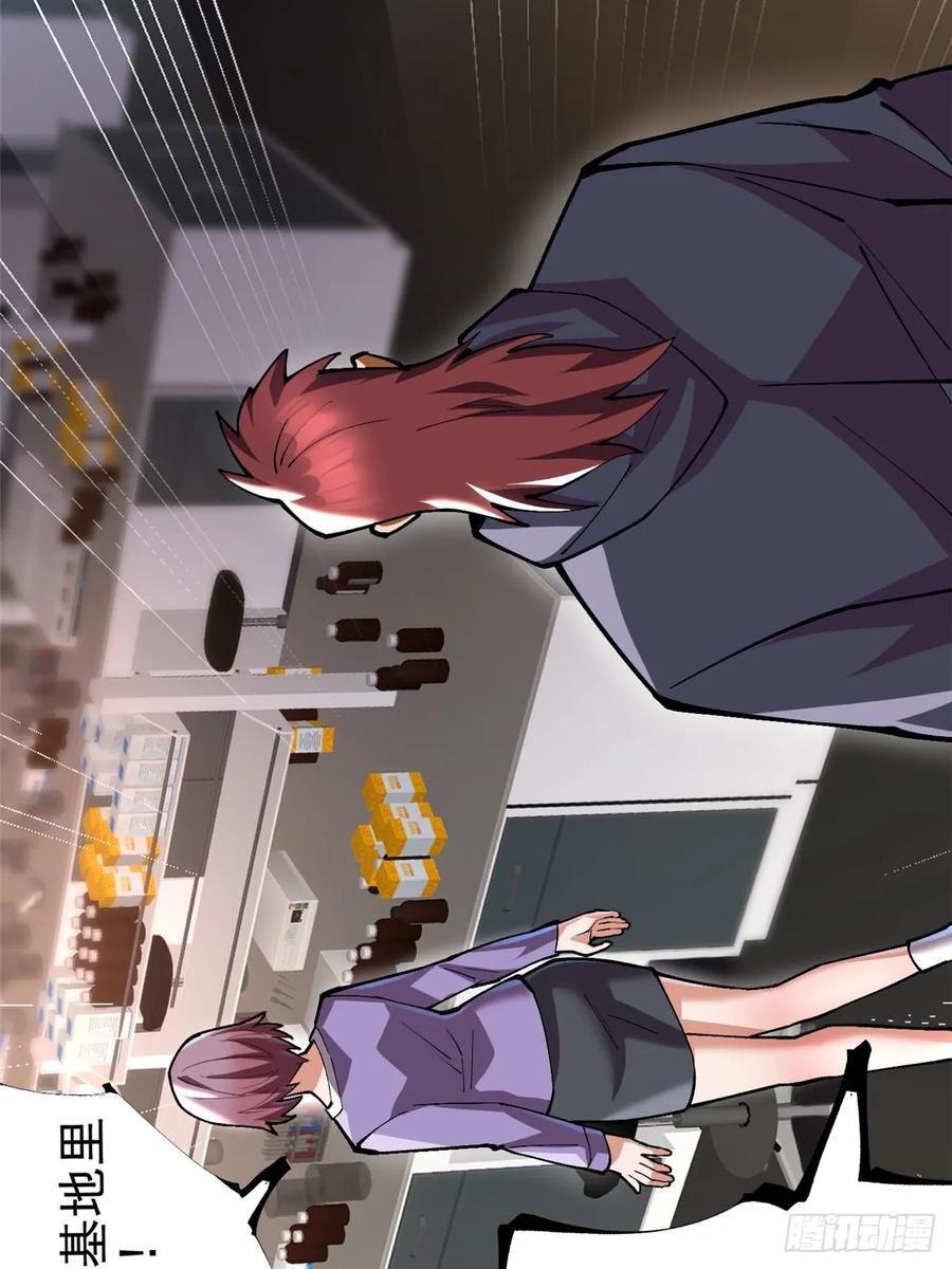 《我真不想学禁咒》第54话 第59页