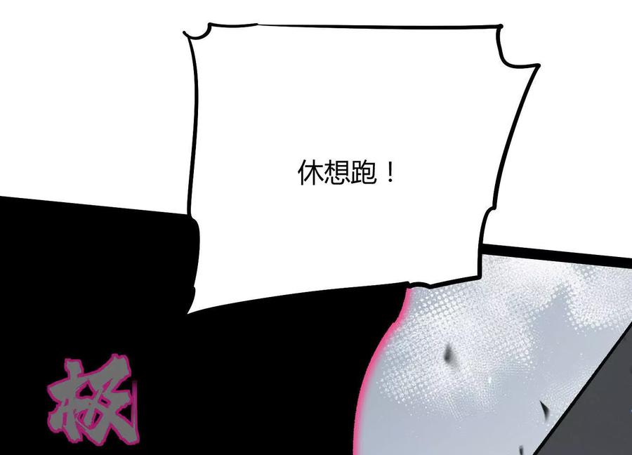 诡斩猎人 第55话 被控制的S级猎人 第56页