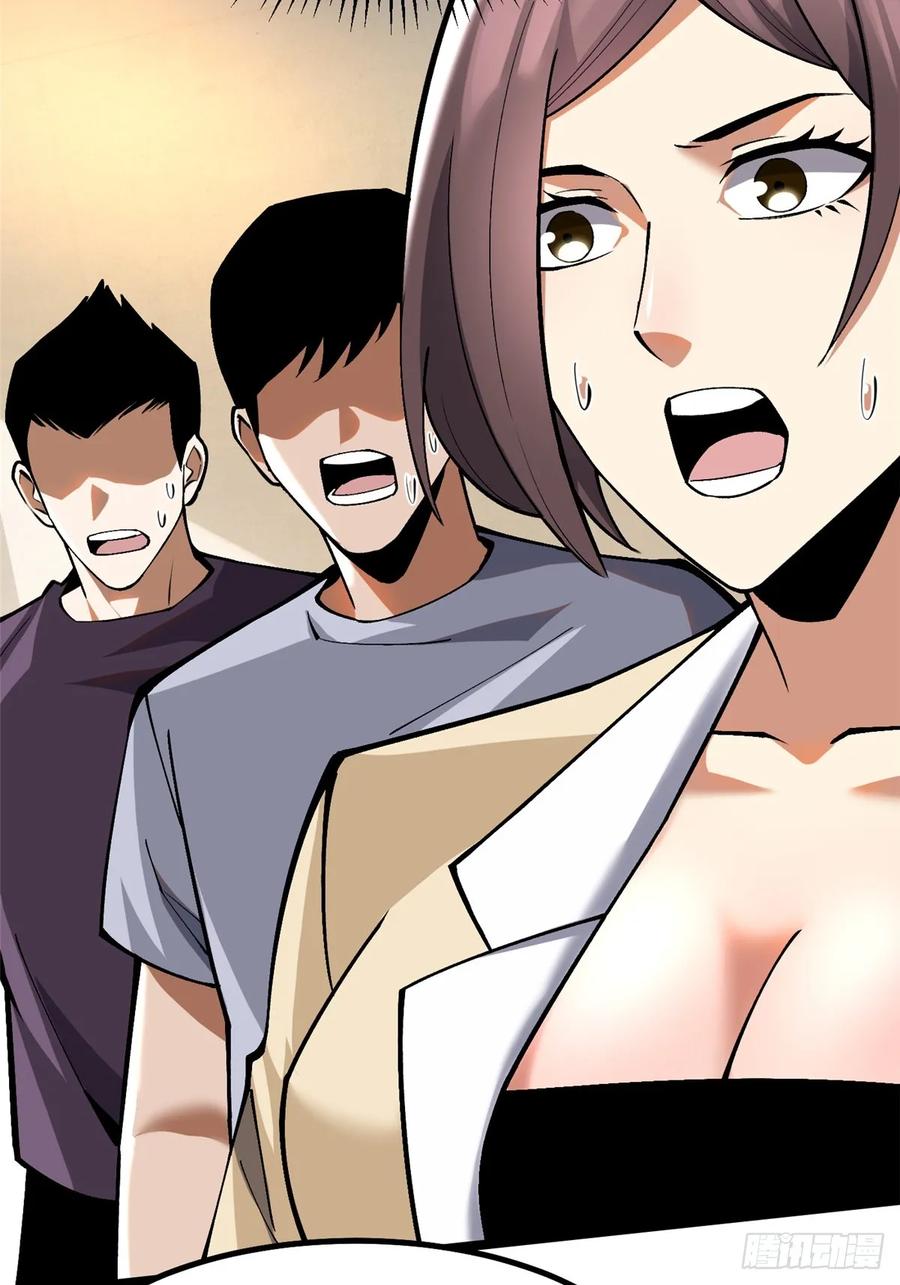 《我真不想学禁咒》第54话 第12页