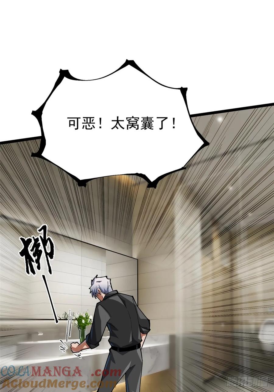 《我真不想学禁咒》第54话 第16页