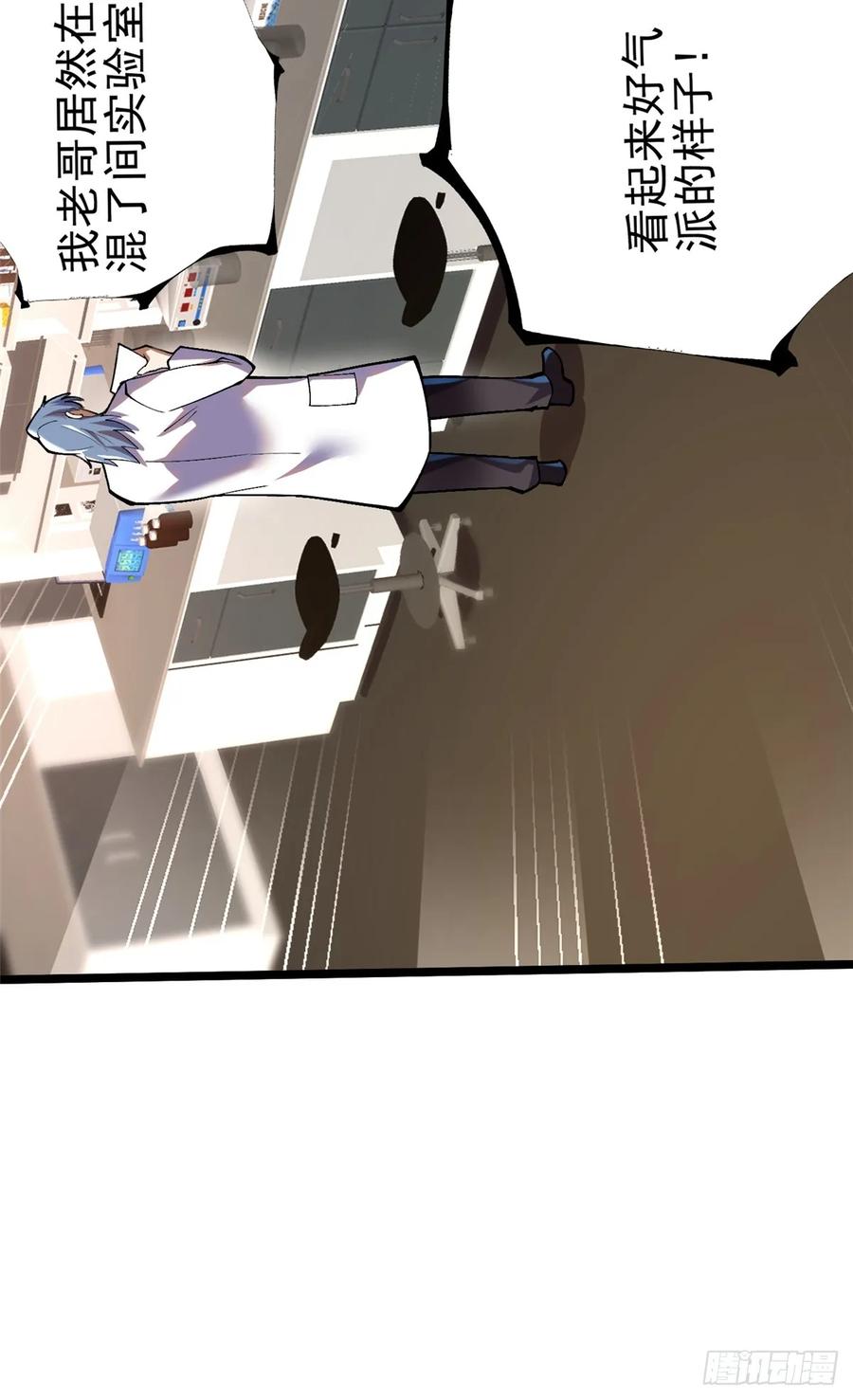 《我真不想学禁咒》第54话 第60页