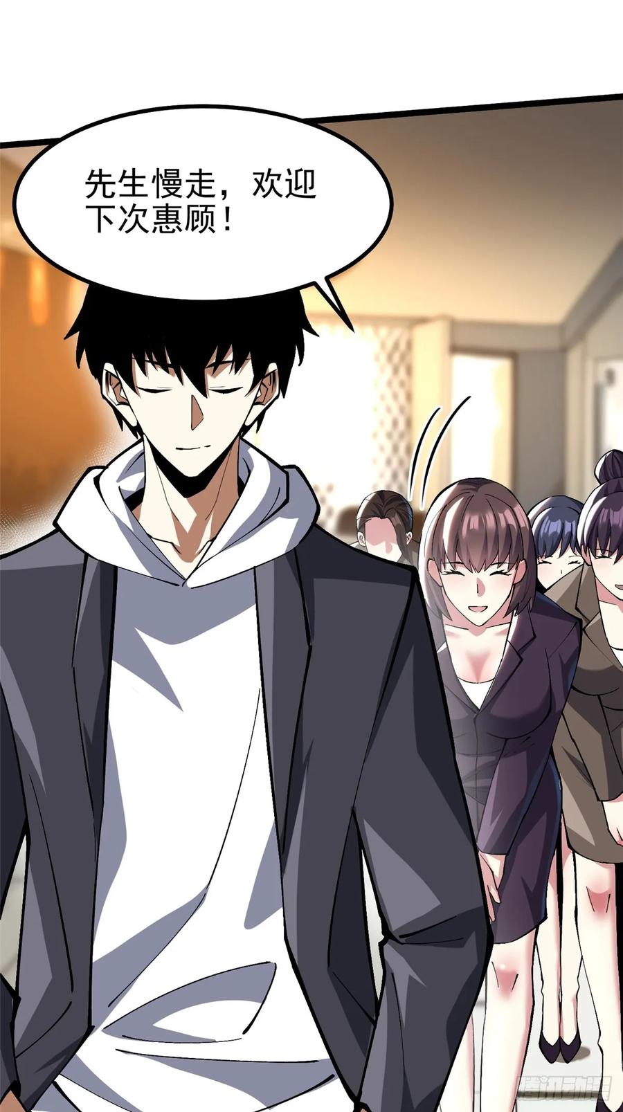 《我真不想学禁咒》第54话 第27页