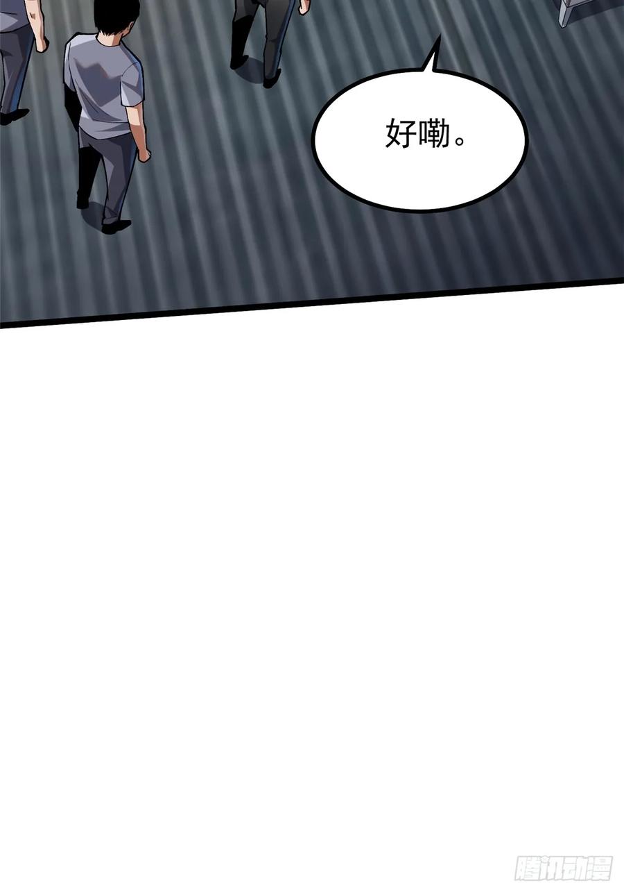 《我真不想学禁咒》第54话 第14页