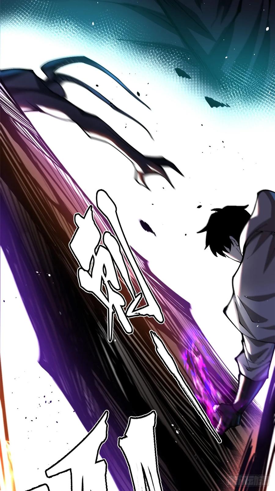 《我真不想学禁咒》第54话 第33页