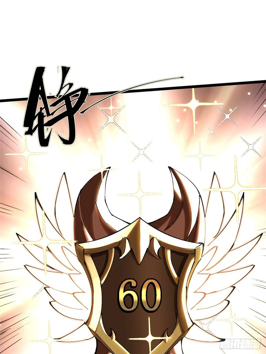 《我真不想学禁咒》第54话 第36页