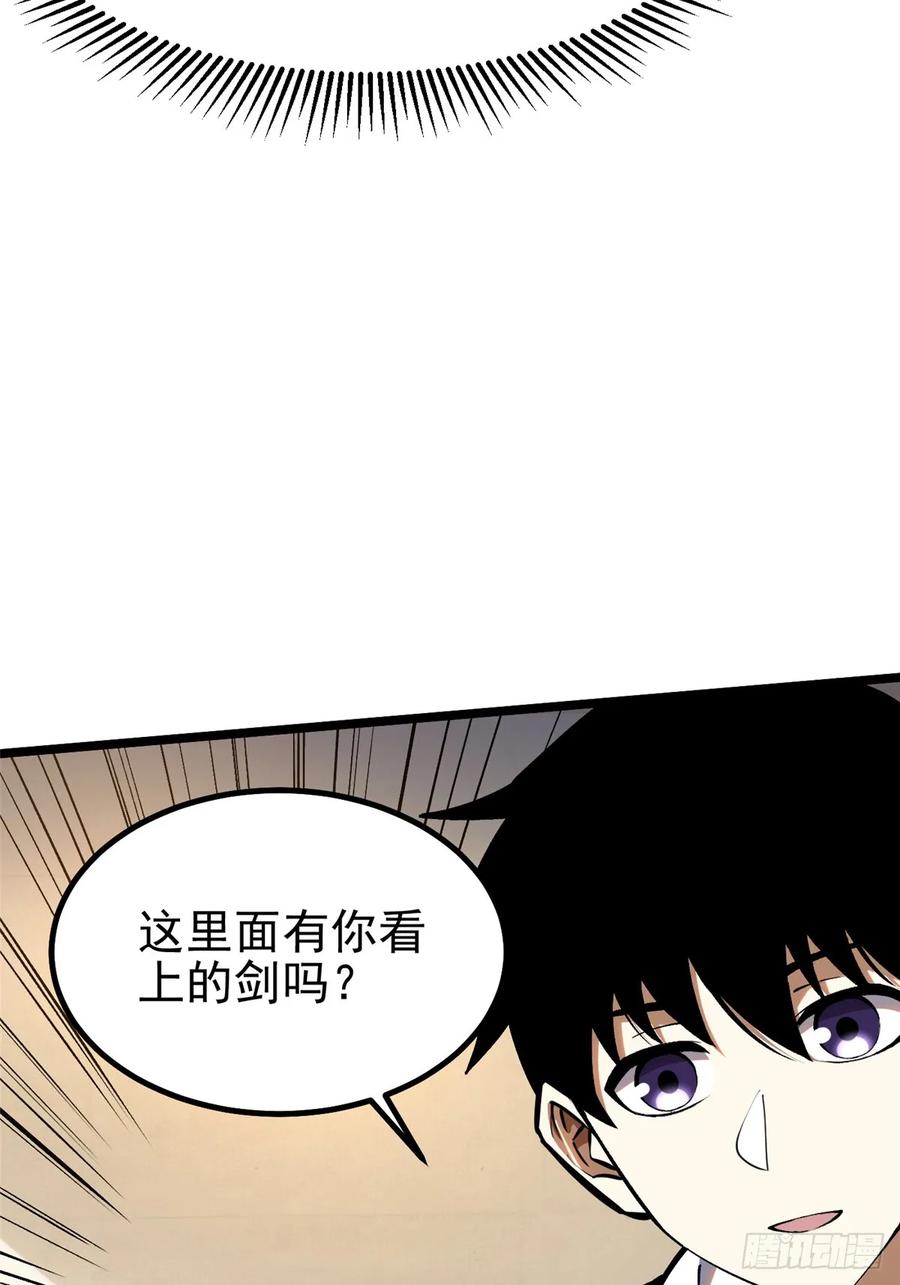 《我真不想学禁咒》第54话 第8页