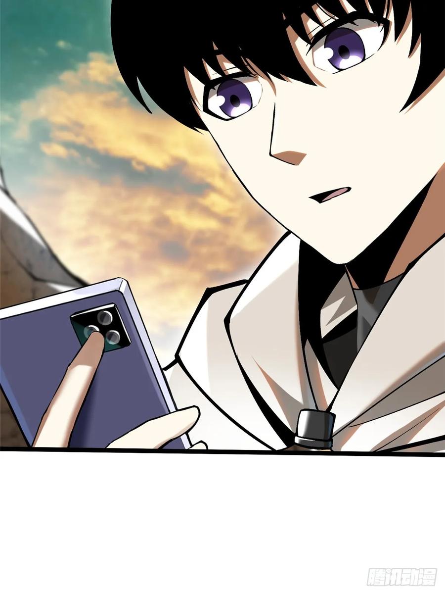《我真不想学禁咒》第54话 第56页