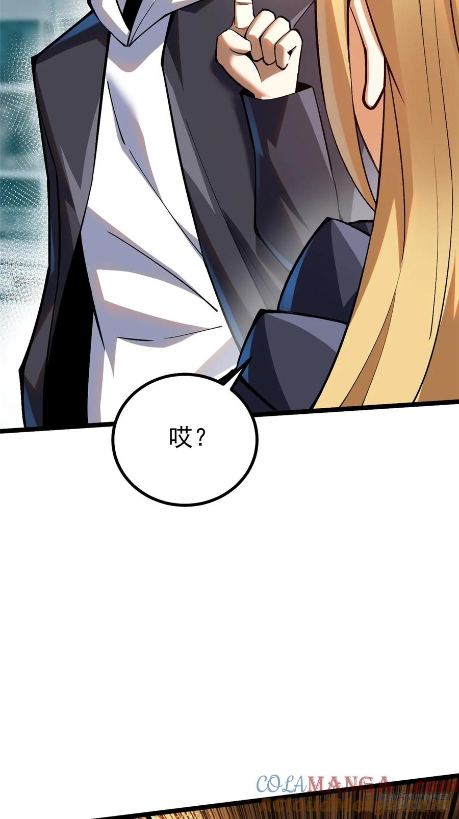 《我真不想学禁咒》第54话 第67页