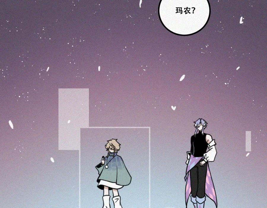 《未命名世界》雾城篇28 第38页