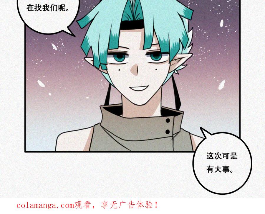 《未命名世界》雾城篇28 第45页