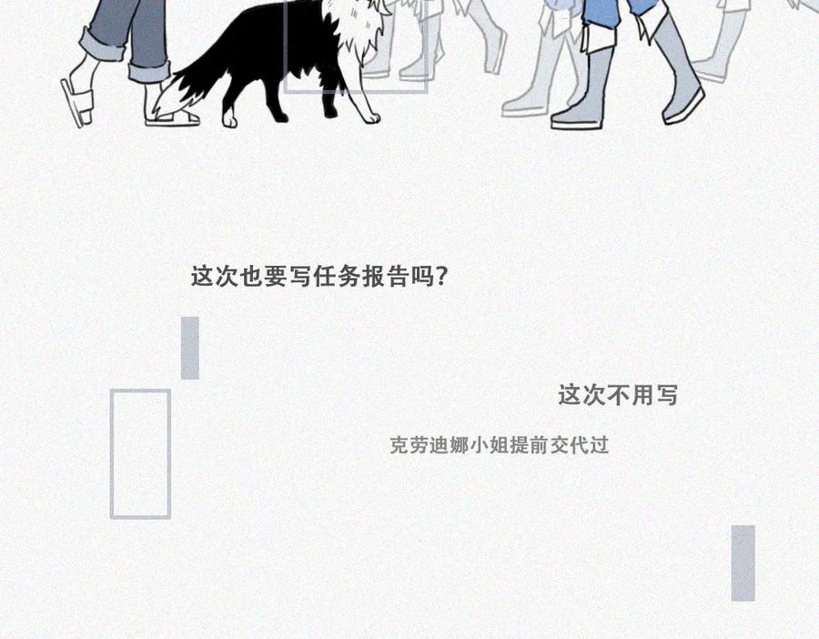 《未命名世界》雾城篇28 第32页