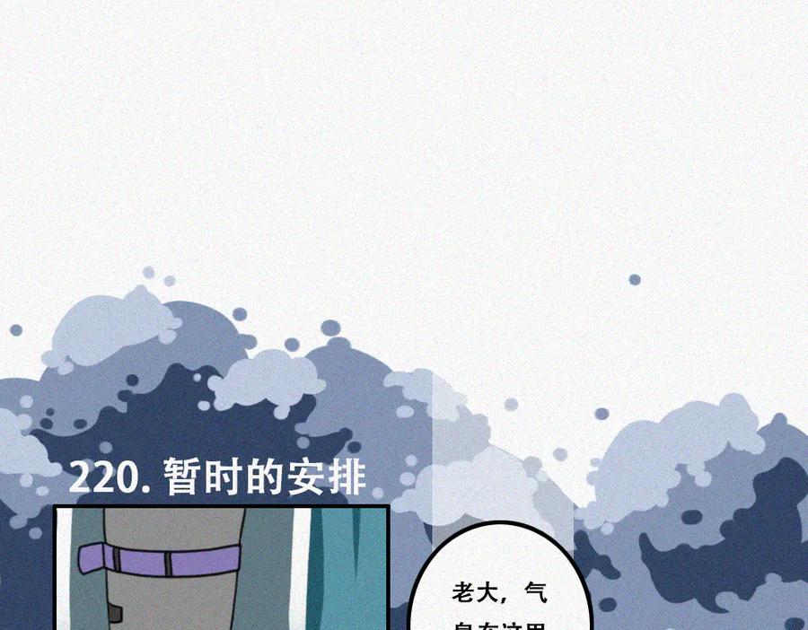 《未命名世界》雾城篇28 第2页