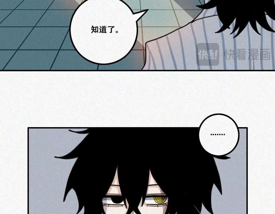 《未命名世界》雾城篇28 第15页